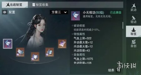 游侠网3
