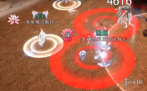 游侠网4