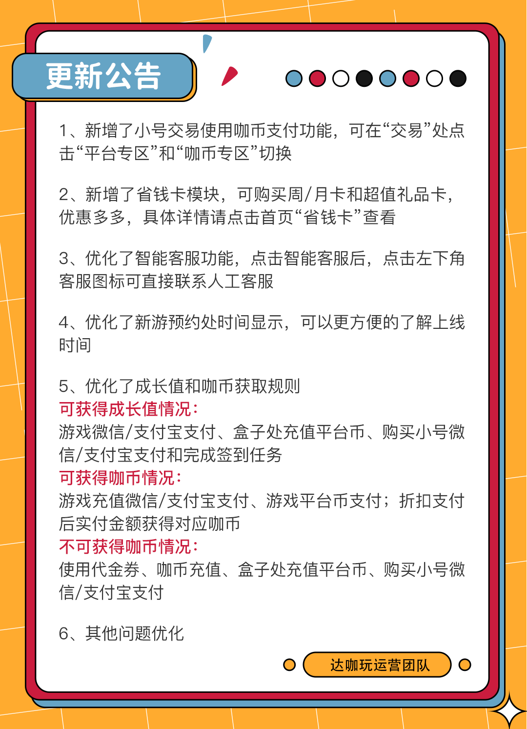 内容公告.png