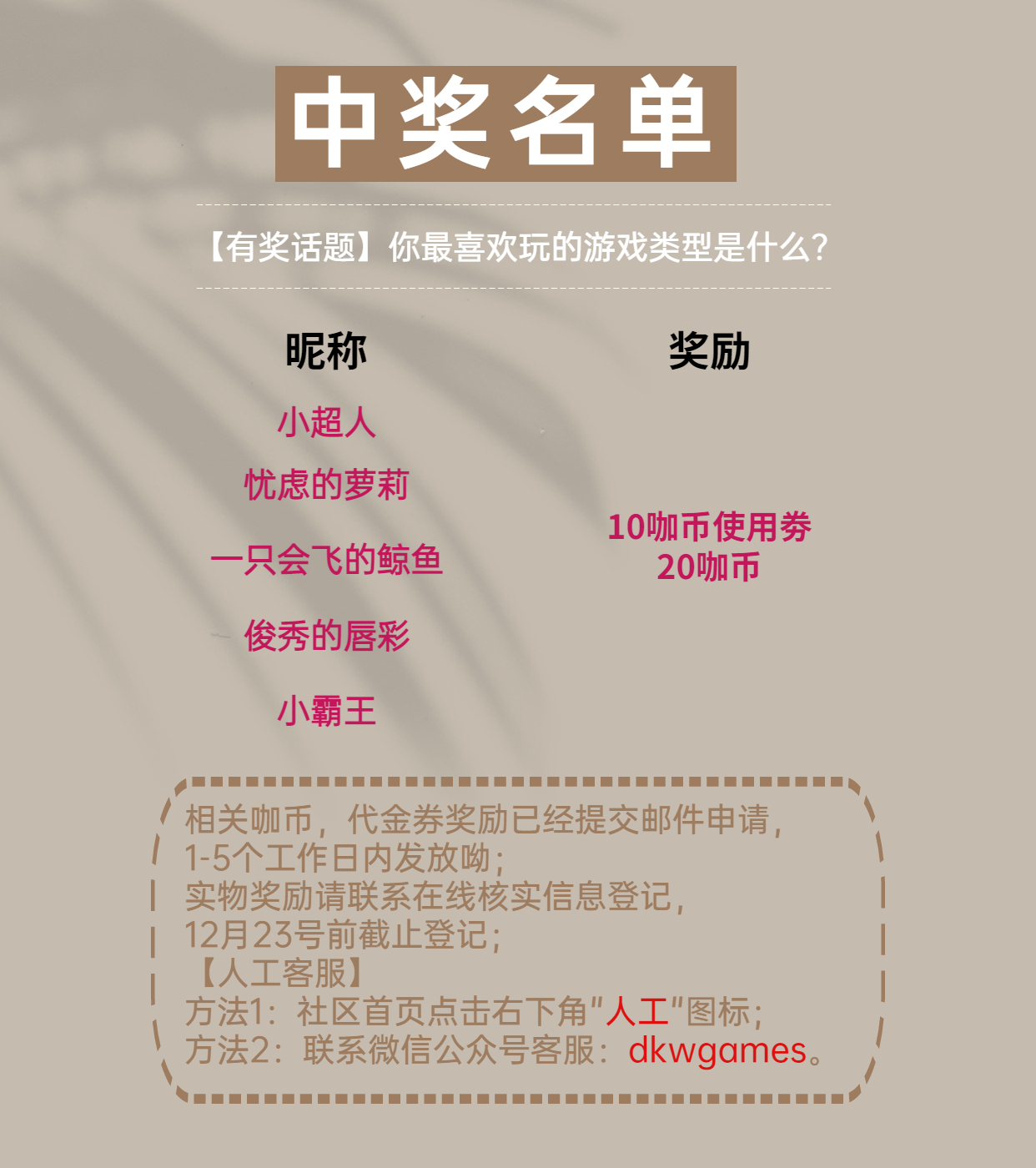 有奖话题.jpg