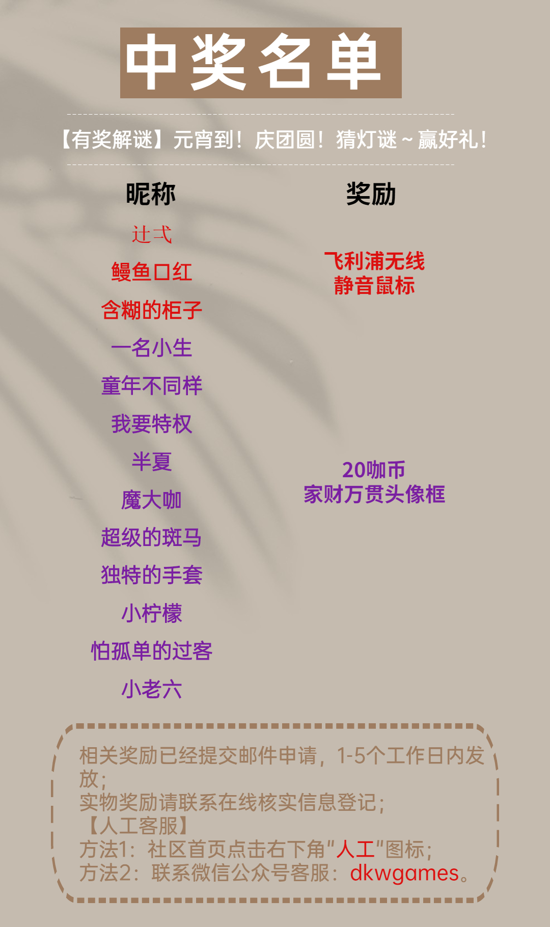 【有奖解谜】元宵到！庆团圆！猜灯谜～赢好礼！.jpg