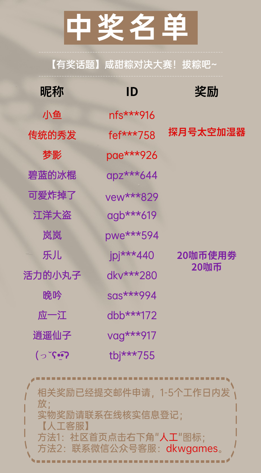 【有奖话题】咸甜粽对决大赛！拔粽吧_.jpg