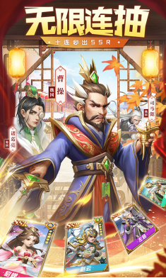 我有上将,三国手游