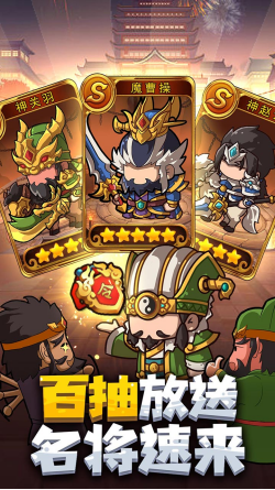 一点三国,三国手游