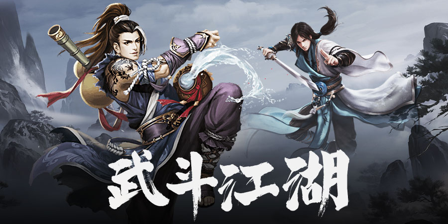 <a style='color:#37A2FF' href='https://m.dkwgame.com/game/27' target='_blank'>武斗江湖</a>.jpg