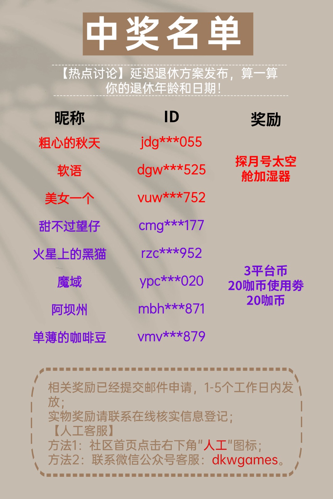 【热点讨论】延迟退休方案发布，算一算.jpg