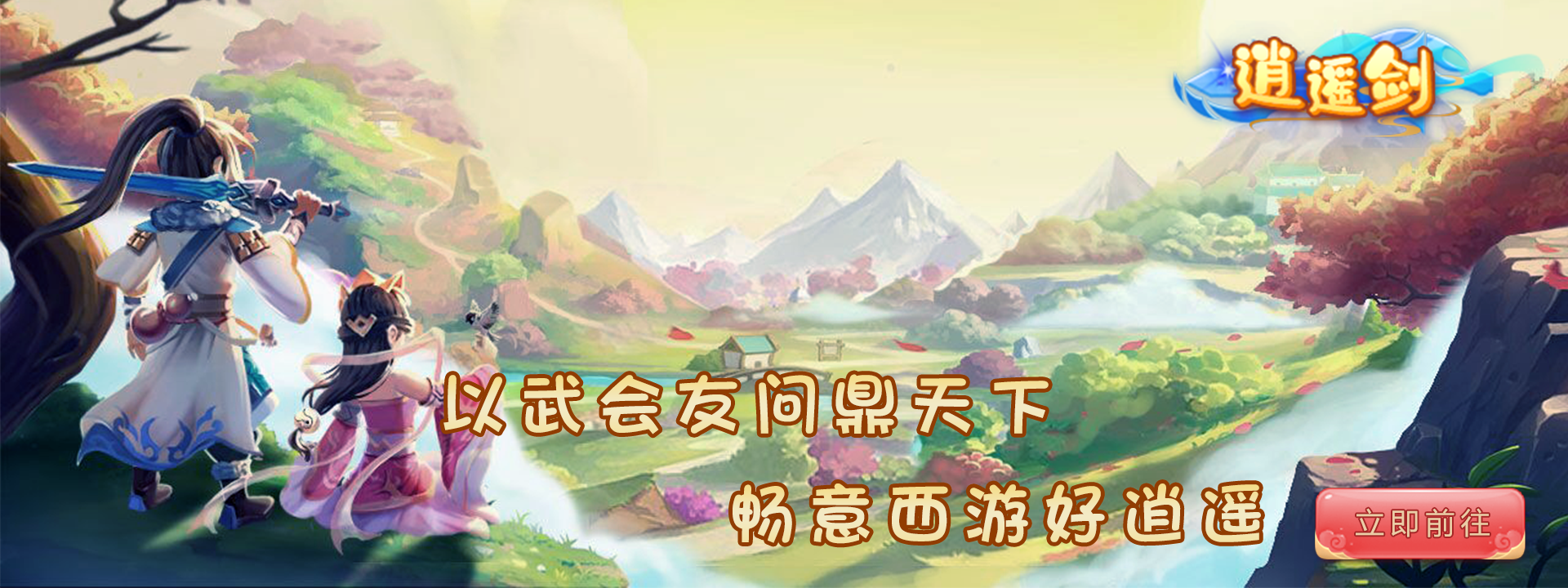 大横版banner.png