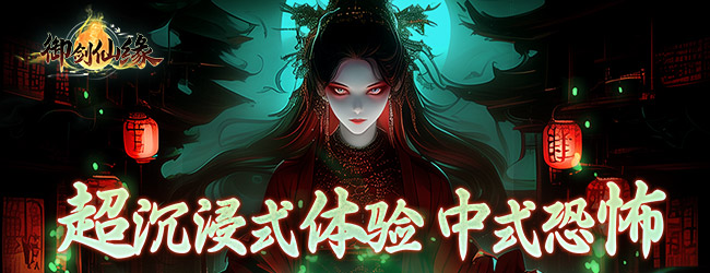 <a style='color:#37A2FF' href='https://m.dkwgame.com/game/781' target='_blank'>御剑仙缘</a>大咖玩banner-0106-650x250 (1).jpg