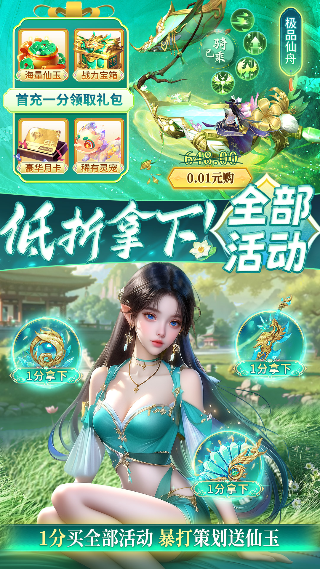 天堂魔域五图竖改文案- (1).jpg