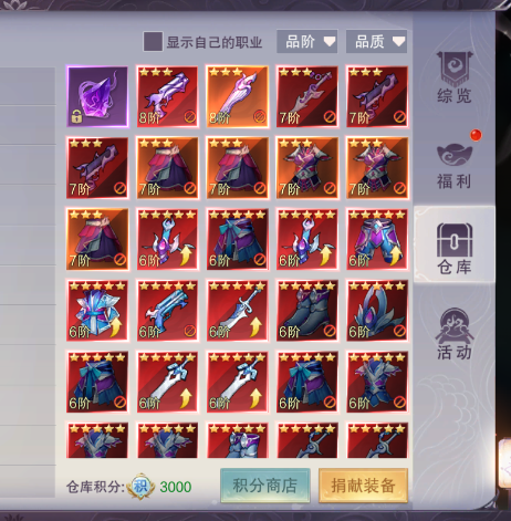 仙盟图片.png