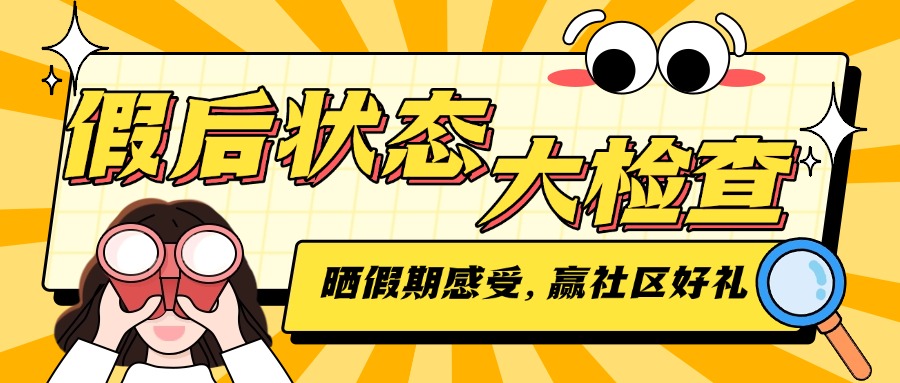 打工人上班开工趣味插画公众号首图.jpg