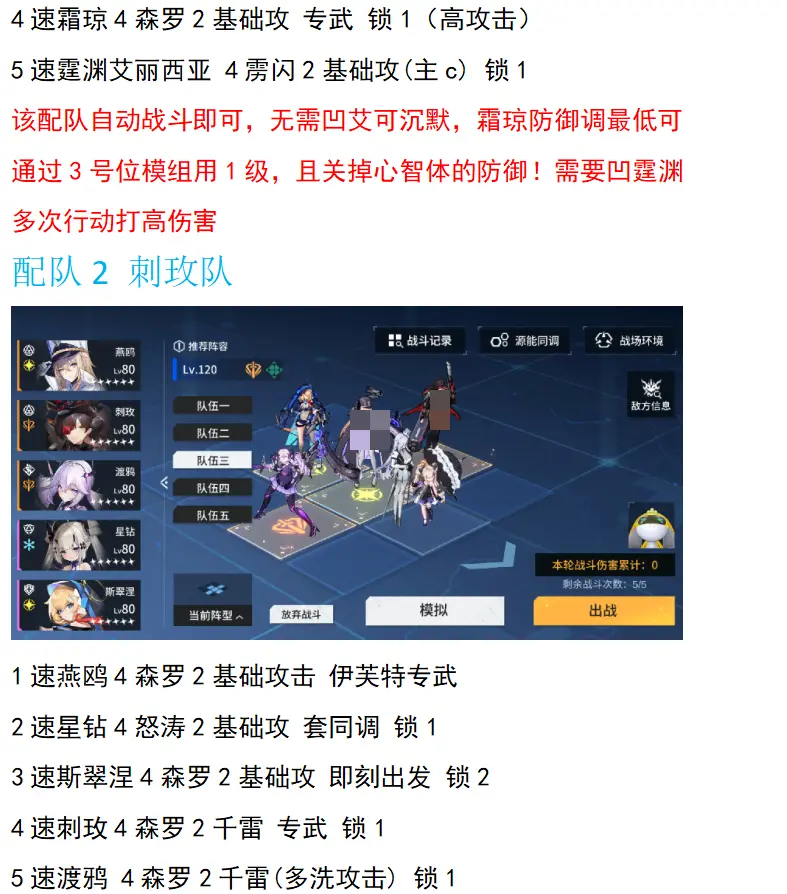 虚灾艾许攻略5.png