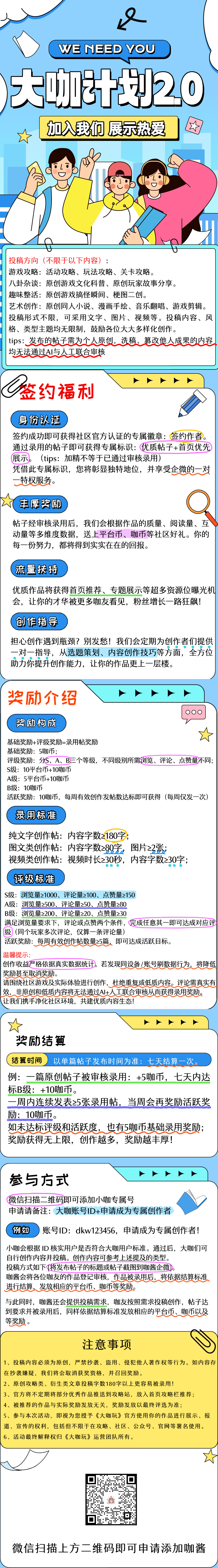 1764234662899938.png 企业社会招聘插画风文章长图 (1).png