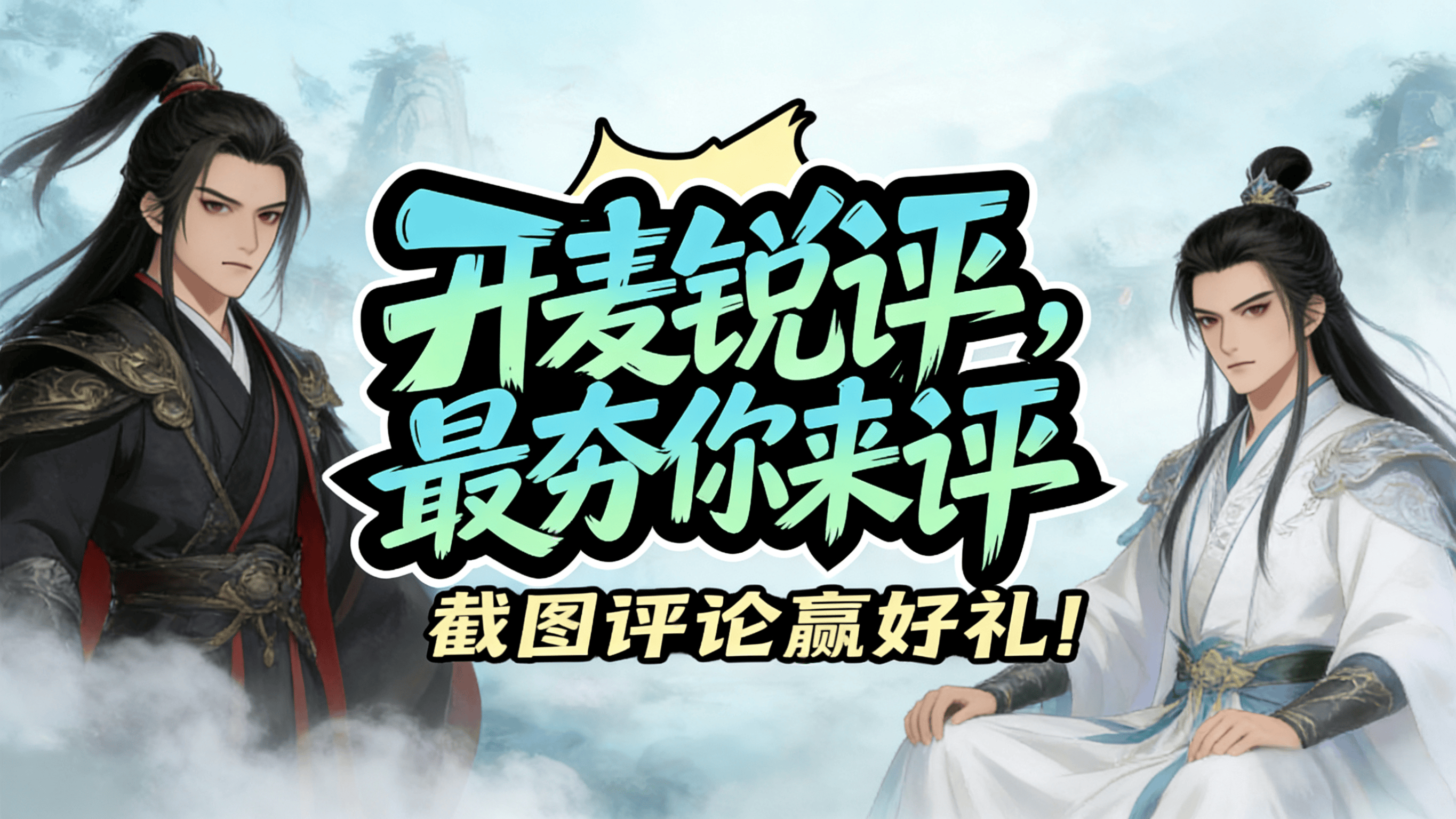 1765185362412186.png 《侠者风华录》公测.png