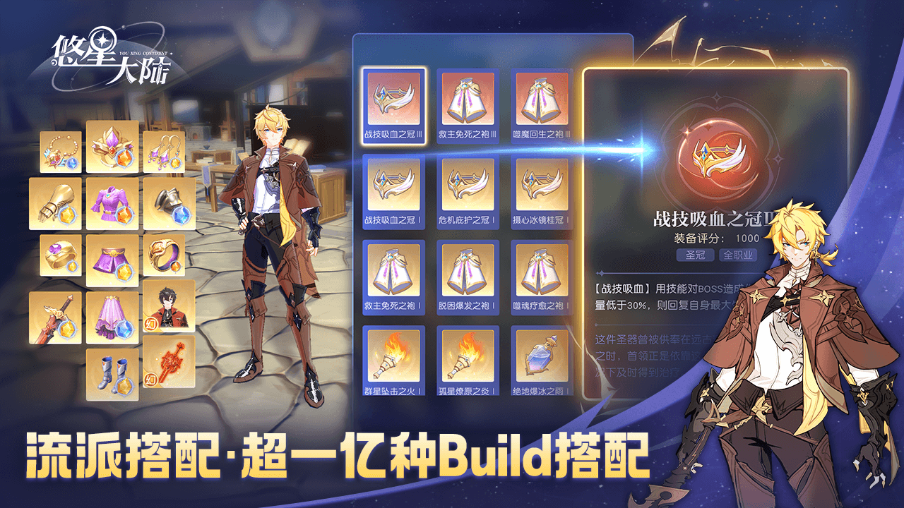 1767085124708864.png 悠星3.png