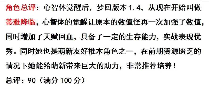 蒂雅11.png