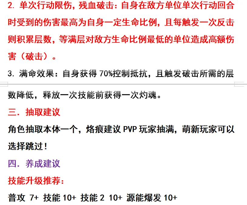 锚点海克攻略2.png