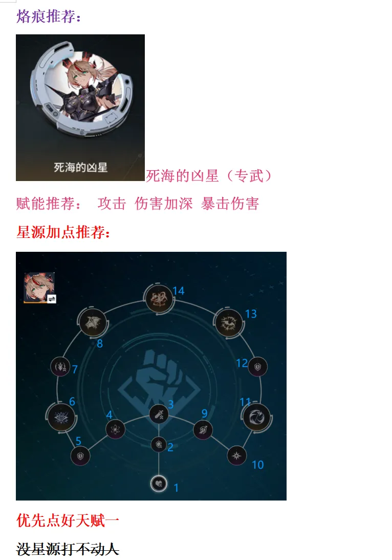锚点海克攻略4.png