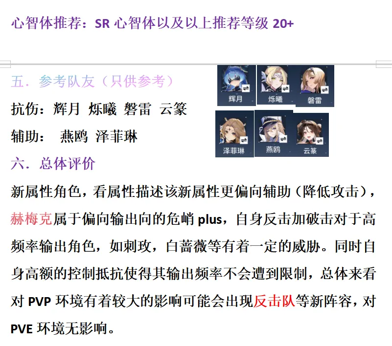 锚点海克攻略5.png