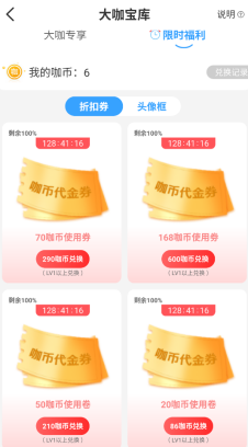 大咖玩公众号签到活动图3.png
