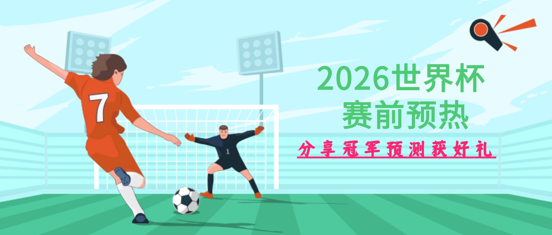 1777456375508168.jpg 2020欧洲杯足球公众号首图.jpg