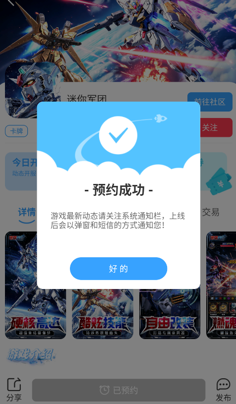 1779180440440975.png 大咖玩军团预约.png