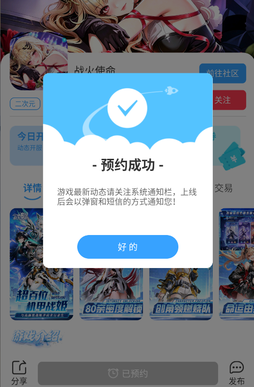 1780901222144965.png 战火大咖.png