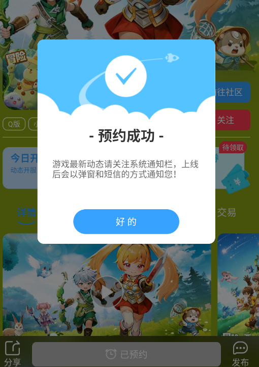 1781680393189218.png 勇士大咖玩预约.png